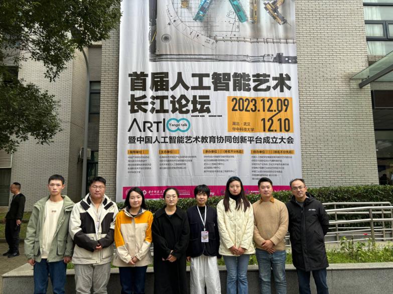 建筑艺术学院教师赴温岭、武汉深度探索AIGC，促进专业群创新发展